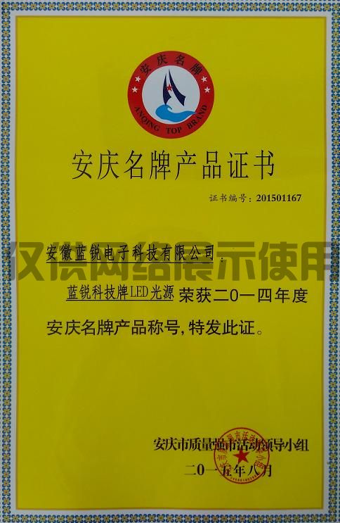 企业荣誉